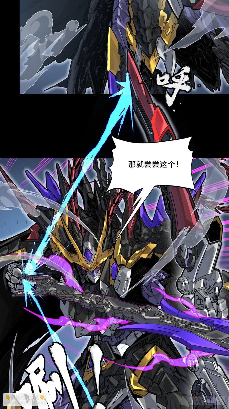334 前狼后虎波诡云谲 第24页