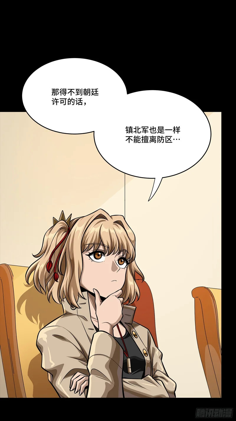 334 前狼后虎波诡云谲 第51页