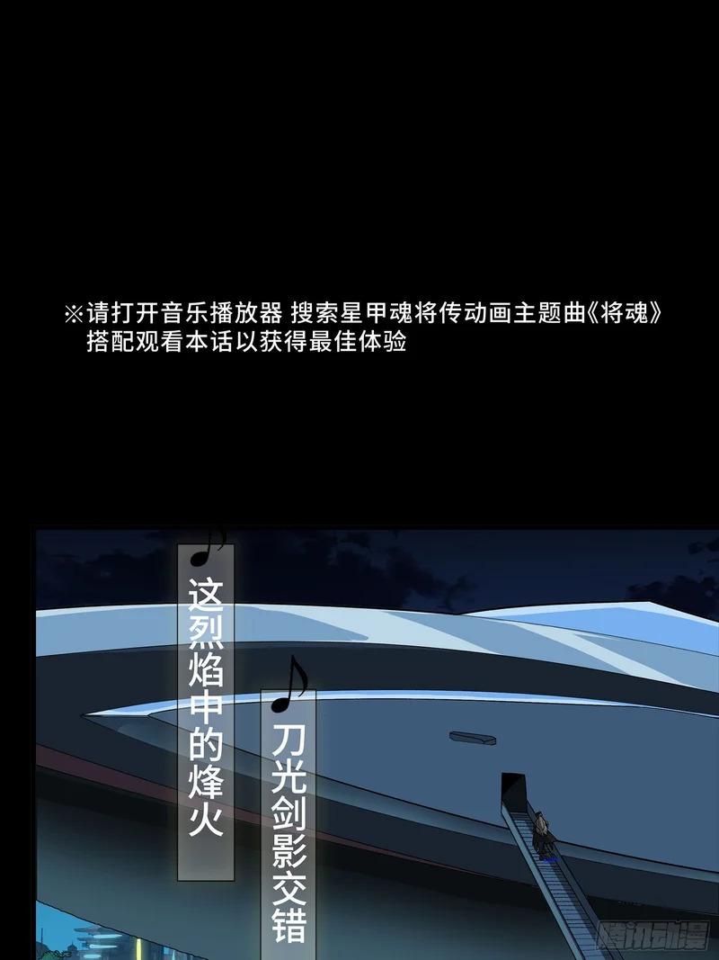335 《将魂》—南荒篇完 第6页