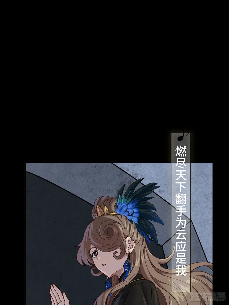 335 《将魂》—南荒篇完 第8页