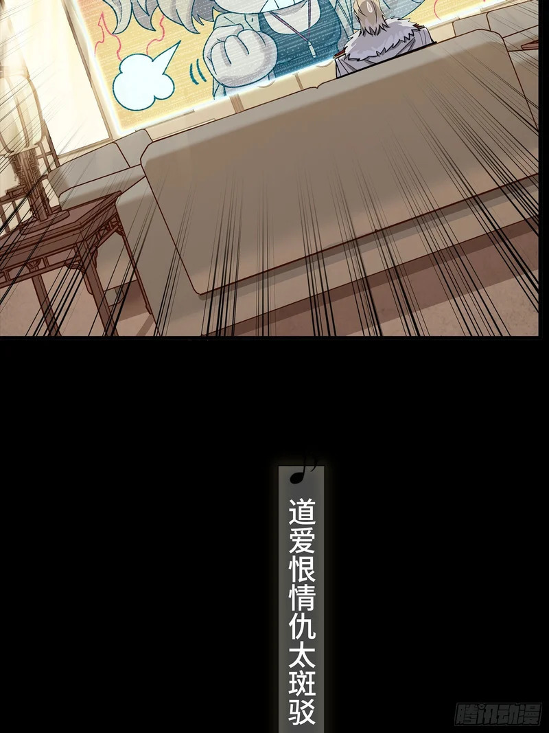 335 《将魂》—南荒篇完 第12页
