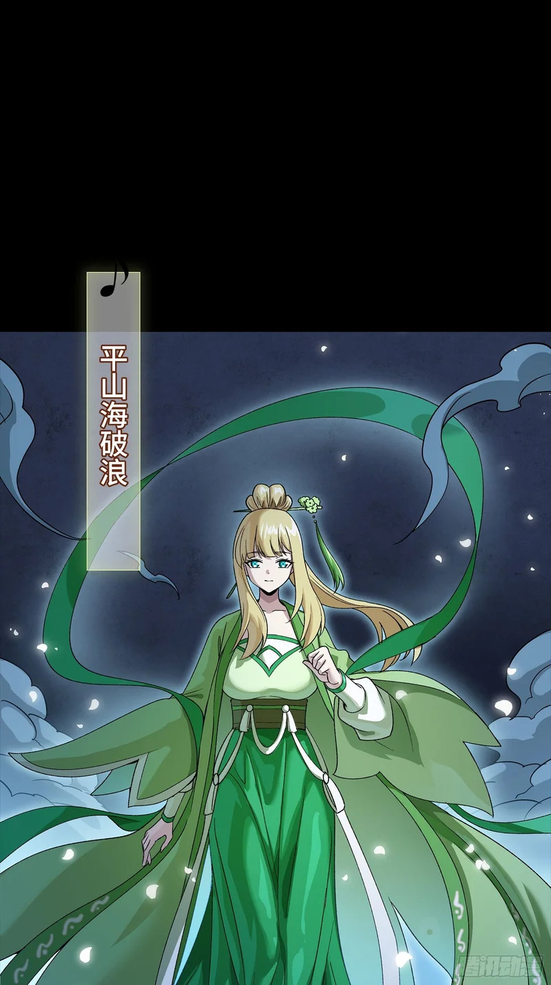 335 《将魂》—南荒篇完 第55页