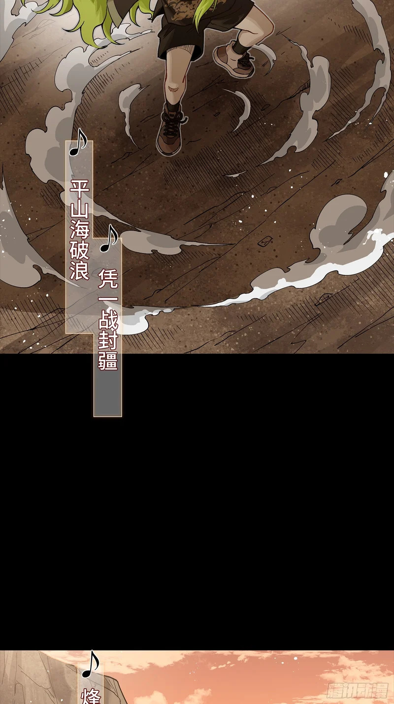 335 《将魂》—南荒篇完 第64页