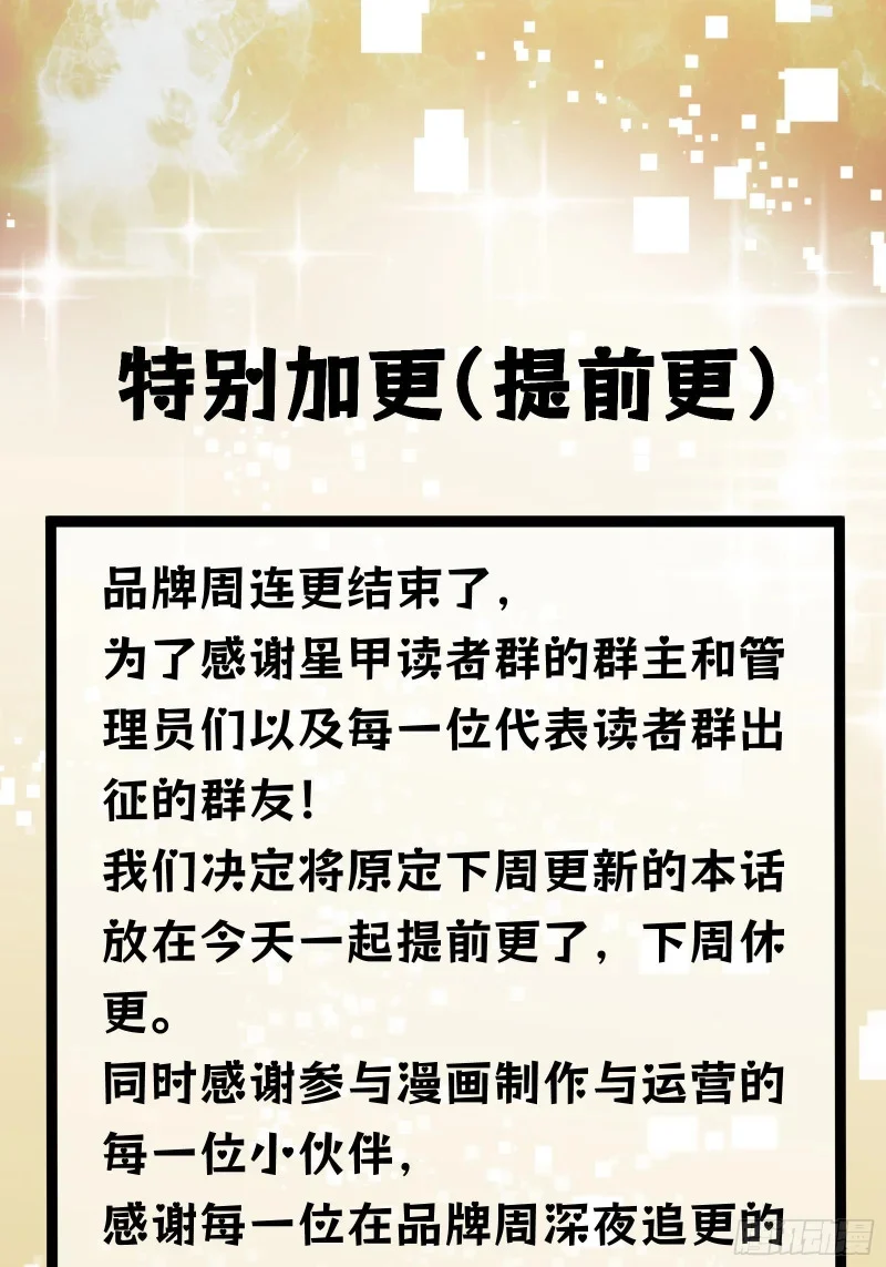 336 神阶再现 第1页