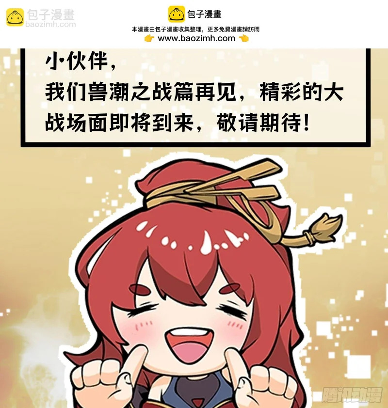 336 神阶再现 第2页