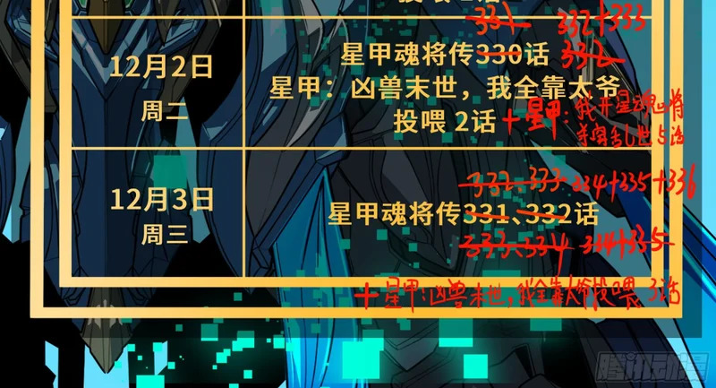 336 神阶再现 第4页