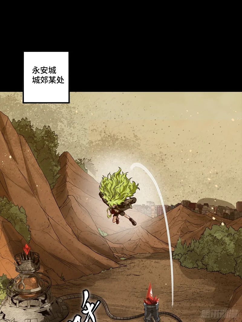 336 神阶再现 第6页