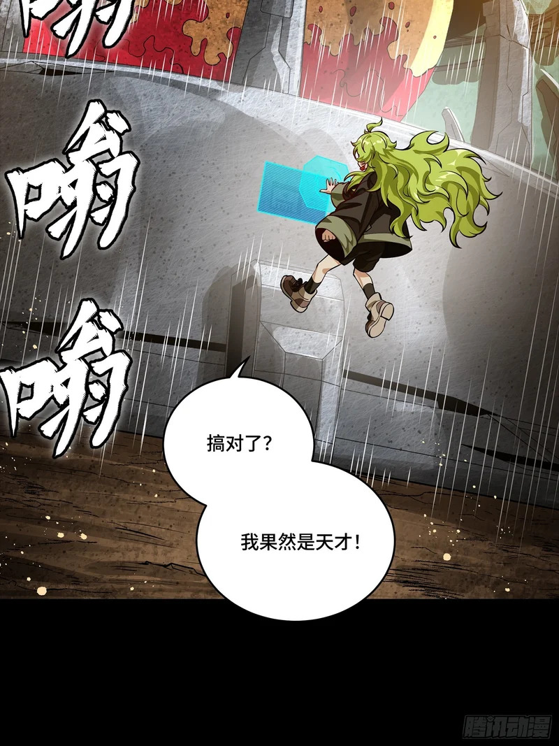 336 神阶再现 第15页