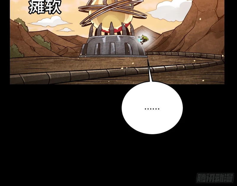 336 神阶再现 第18页