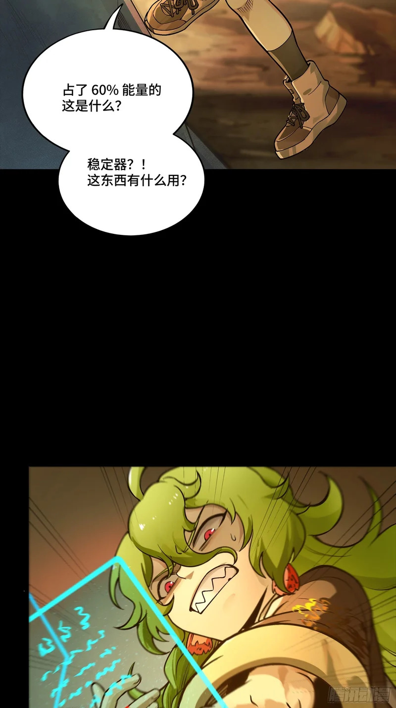 336 神阶再现 第22页