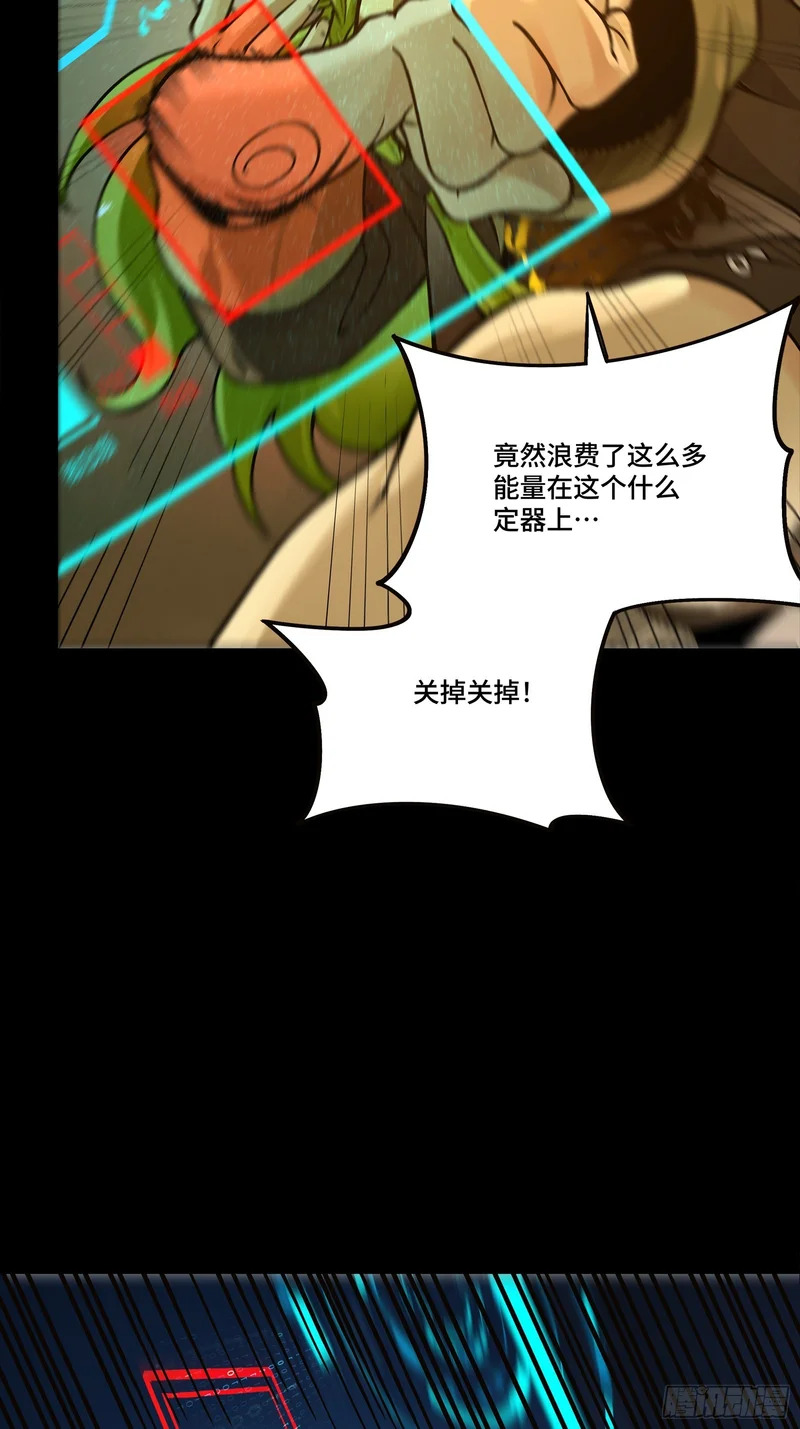 336 神阶再现 第23页