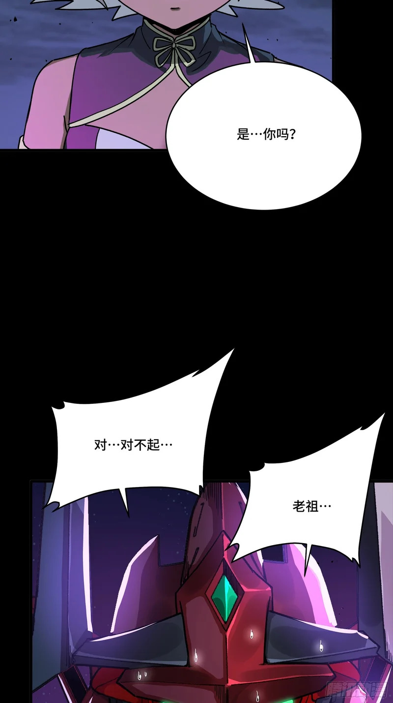 336 神阶再现 第80页