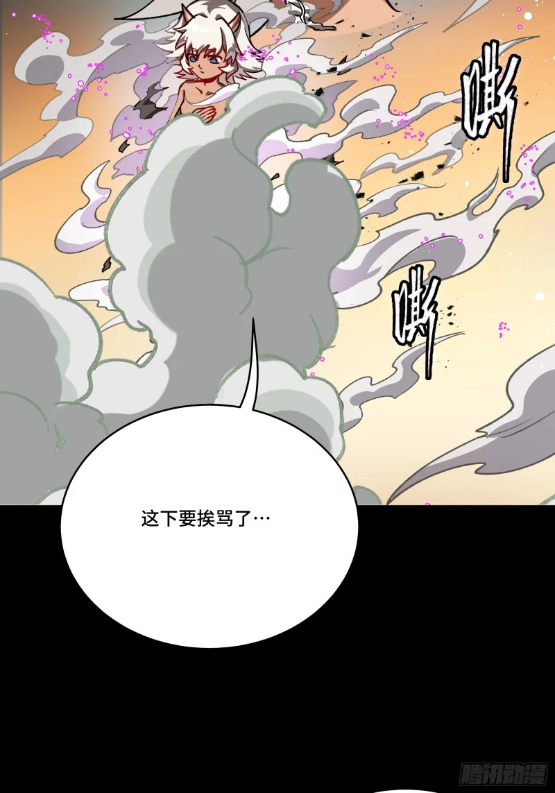 336 神阶再现 第97页