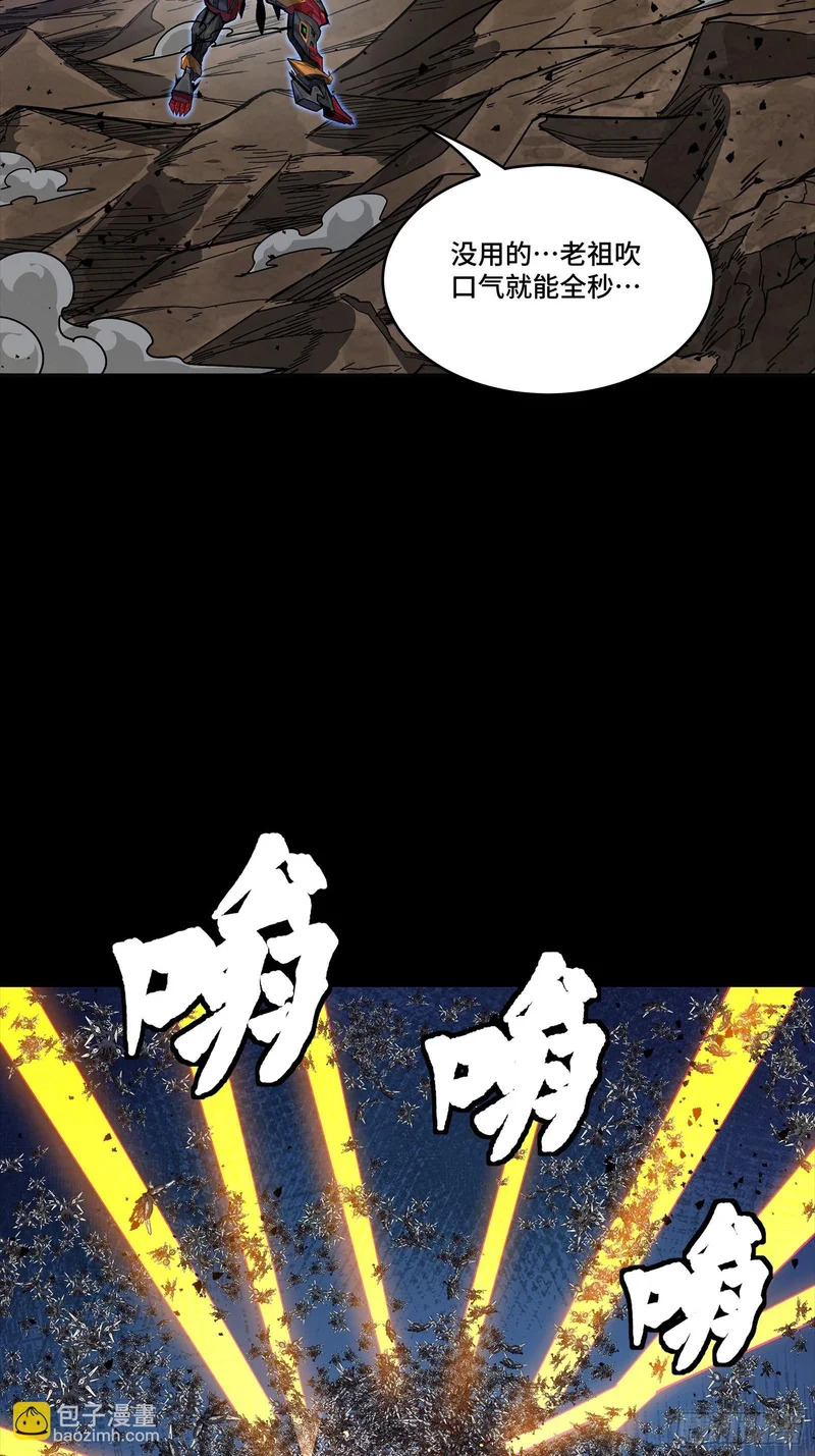 337 遁入虚空 第41页