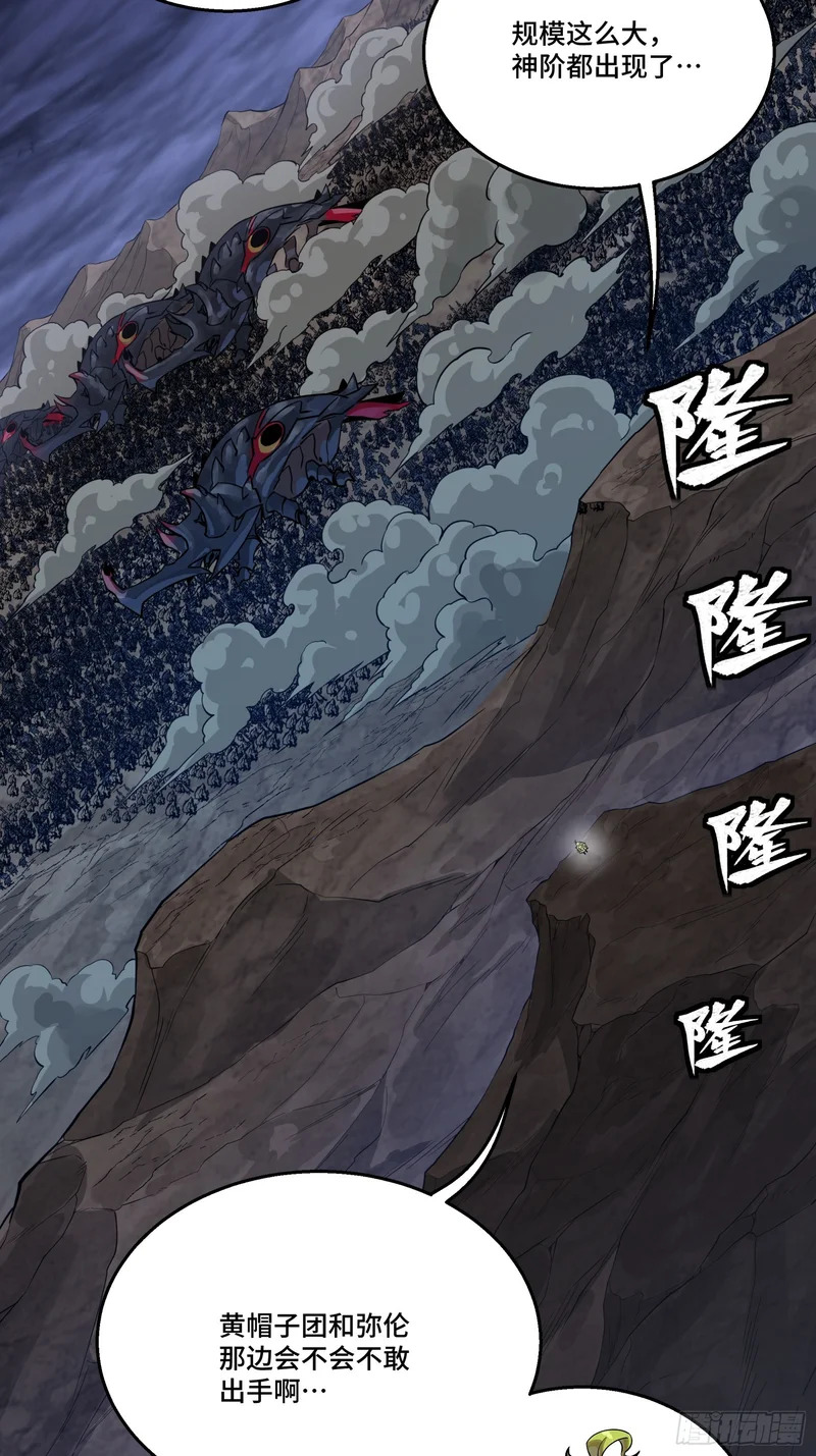 337 遁入虚空 第58页