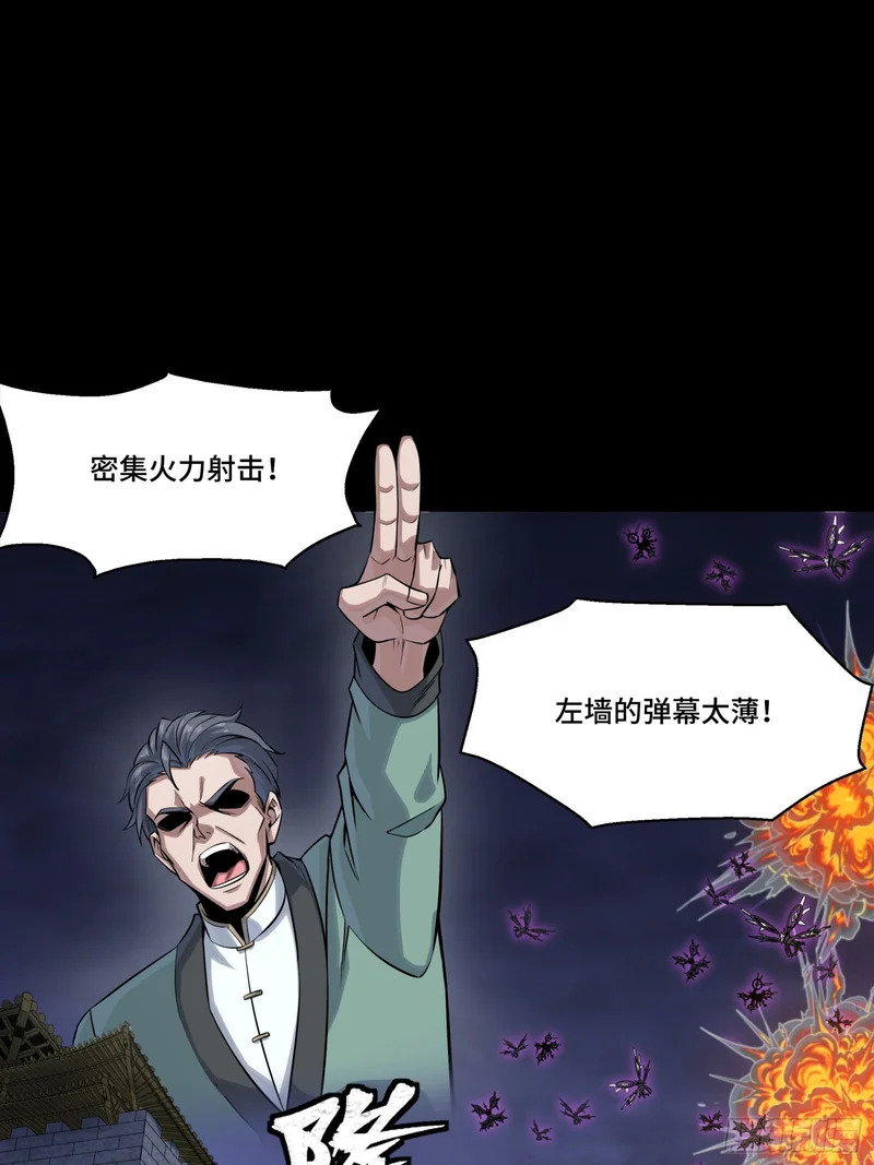 338 天阶强者！所向披靡！ 第12页