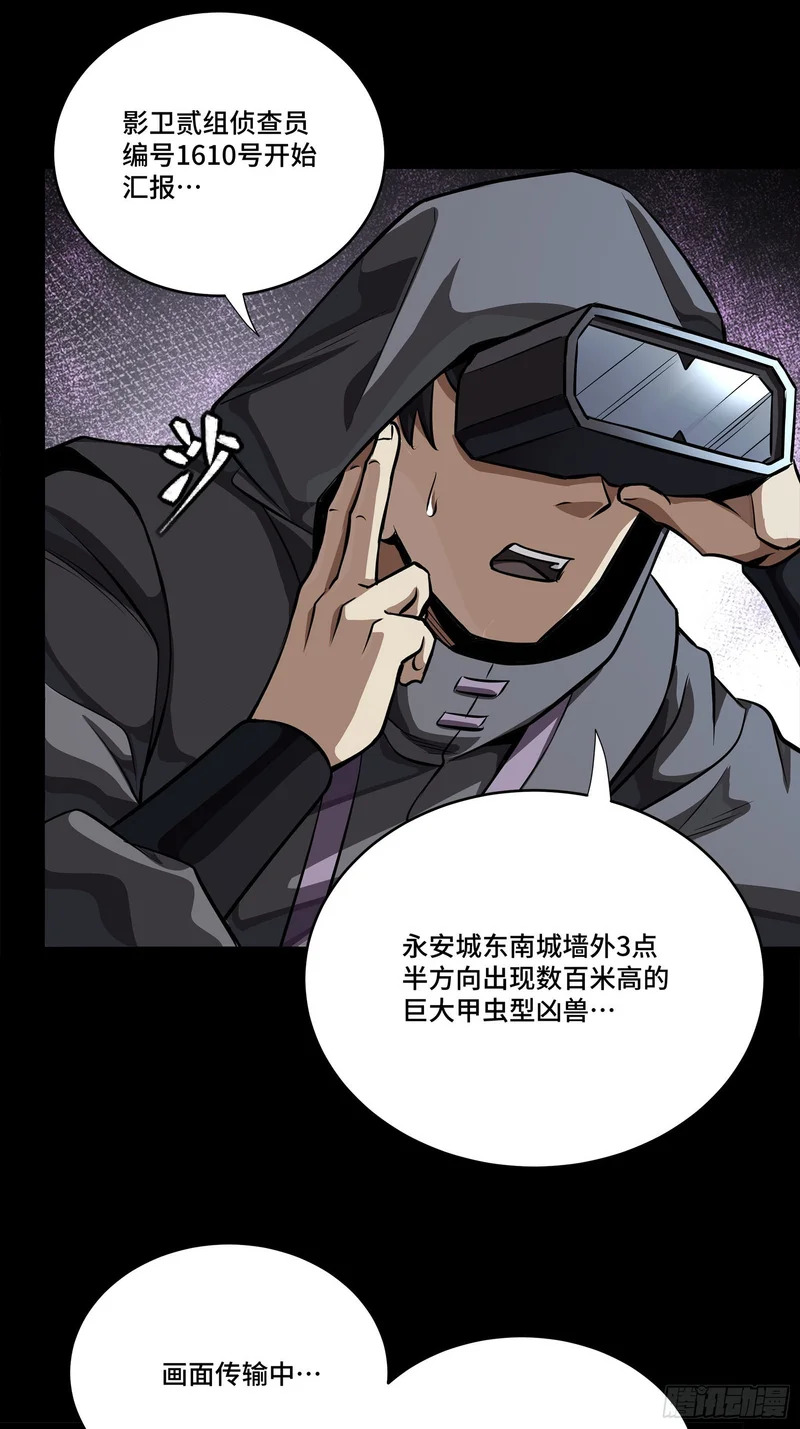 338 天阶强者！所向披靡！ 第21页