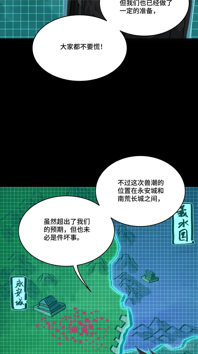 338 天阶强者！所向披靡！ 第27页