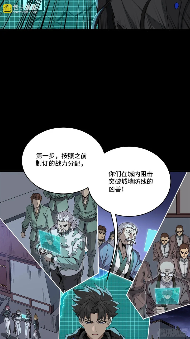 338 天阶强者！所向披靡！ 第31页