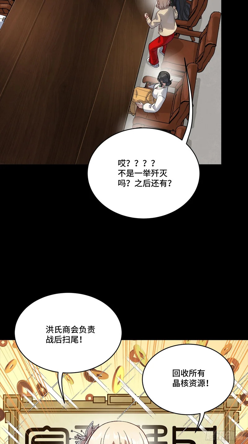 338 天阶强者！所向披靡！ 第41页