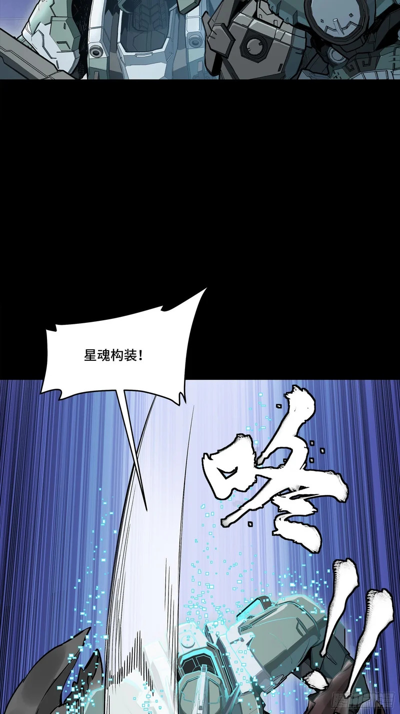 338 天阶强者！所向披靡！ 第49页