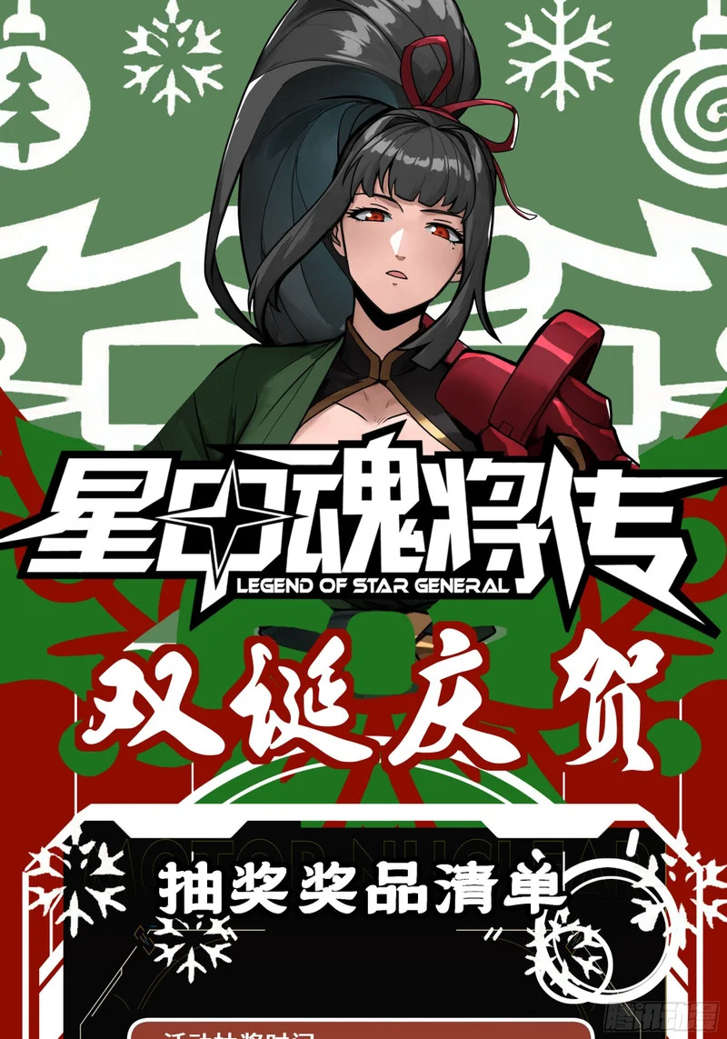 339 严阵以待！全须全尾！ 第83页