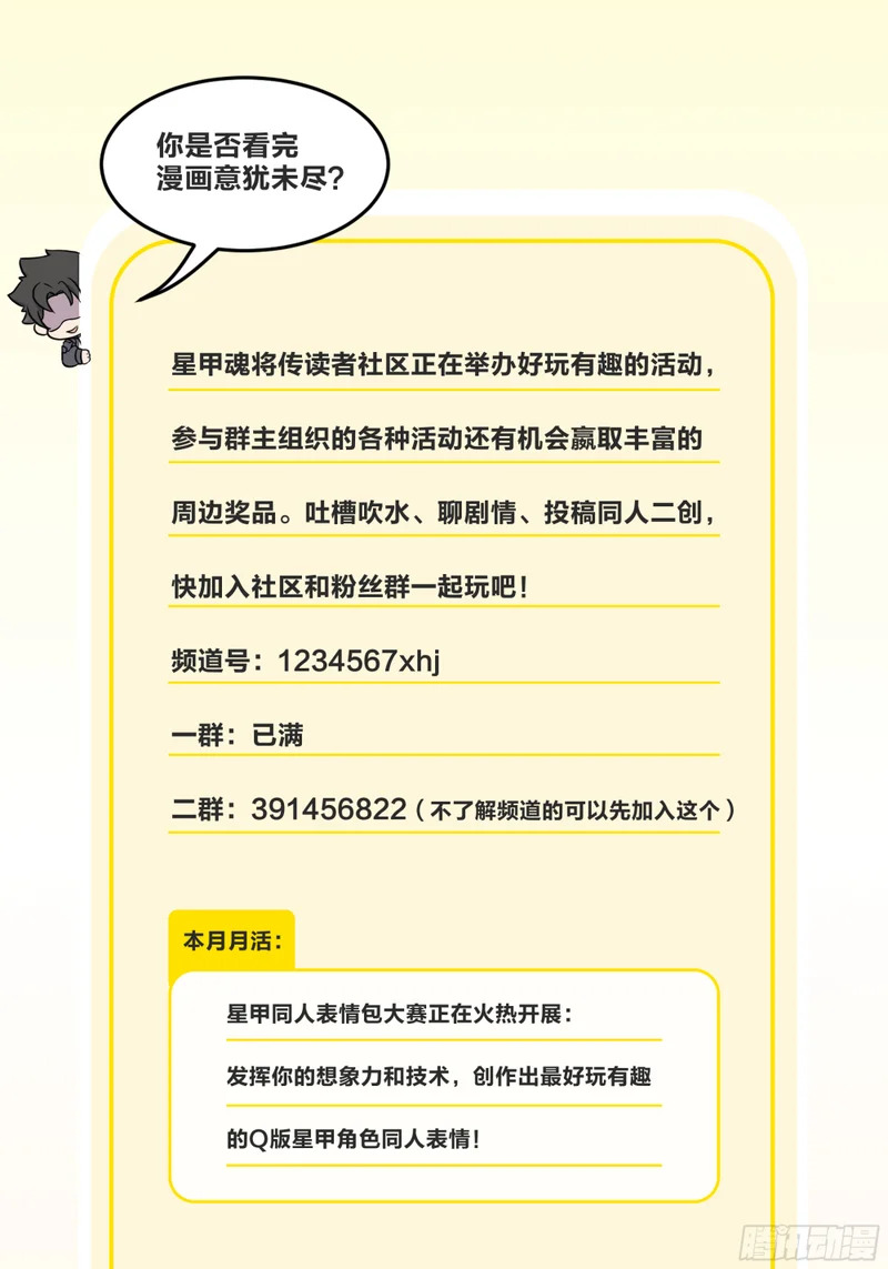 339 严阵以待！全须全尾！ 第87页