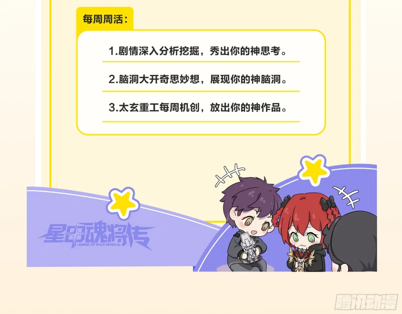 339 严阵以待！全须全尾！ 第88页