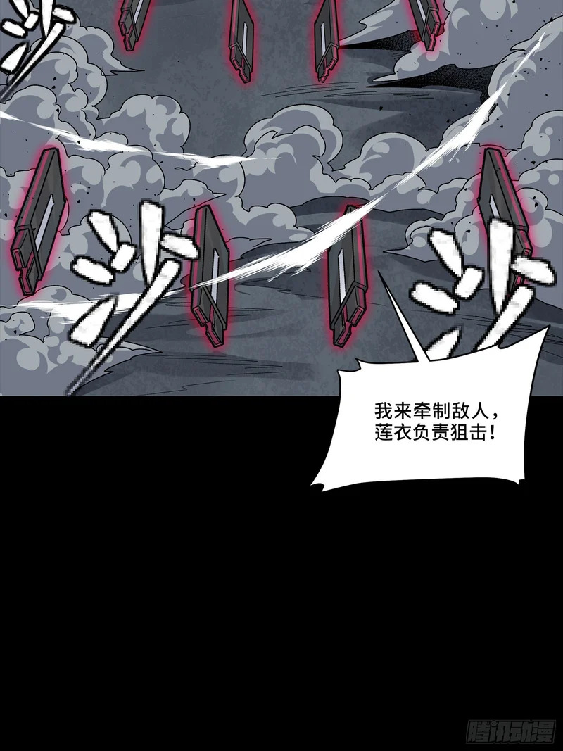 340 先避其锐！分割包围！ 第21页