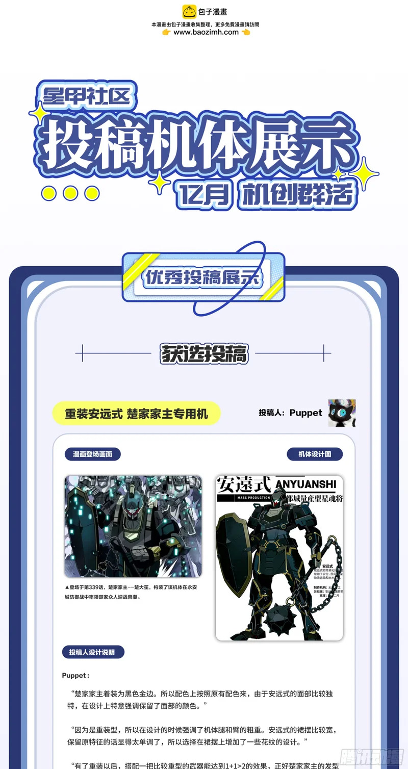 340 先避其锐！分割包围！ 第95页