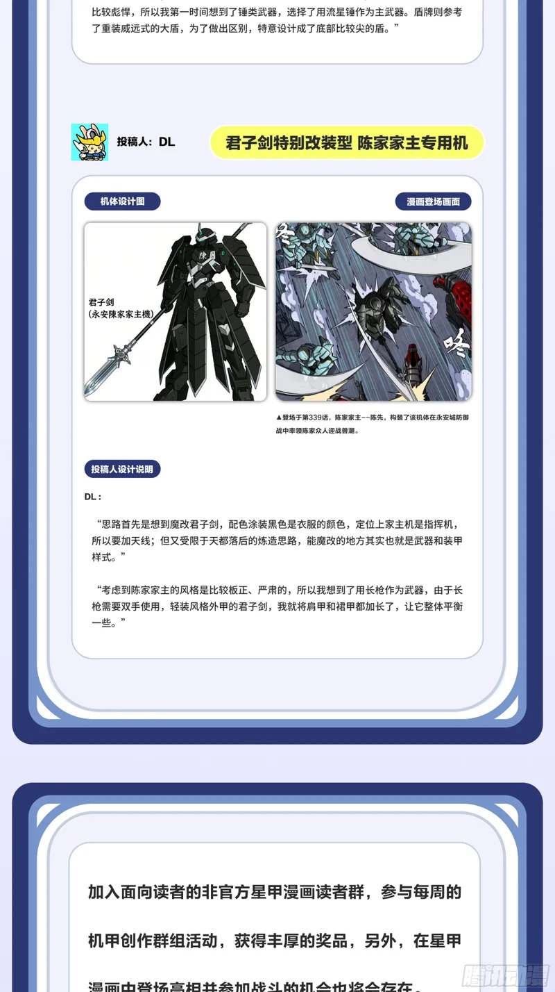 340 先避其锐！分割包围！ 第96页