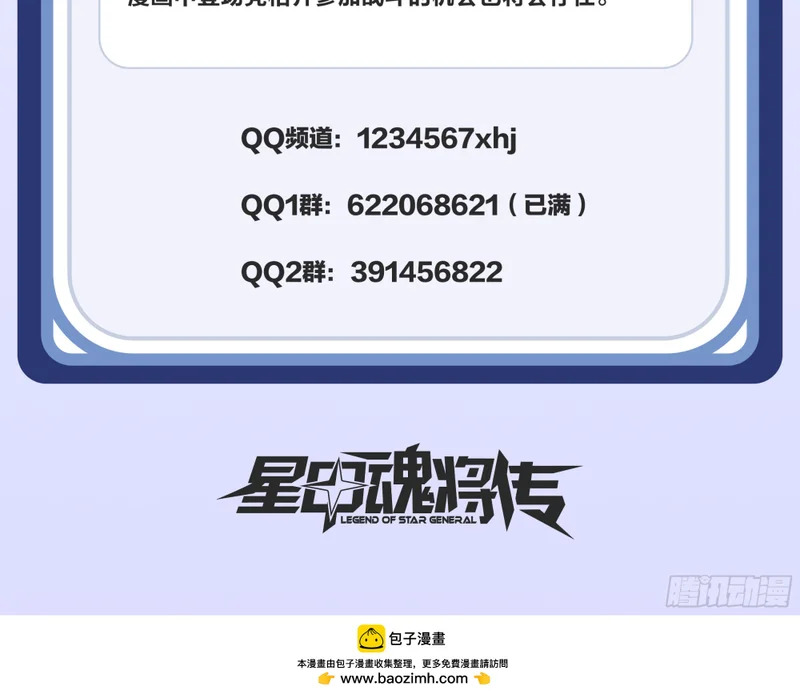 340 先避其锐！分割包围！ 第97页