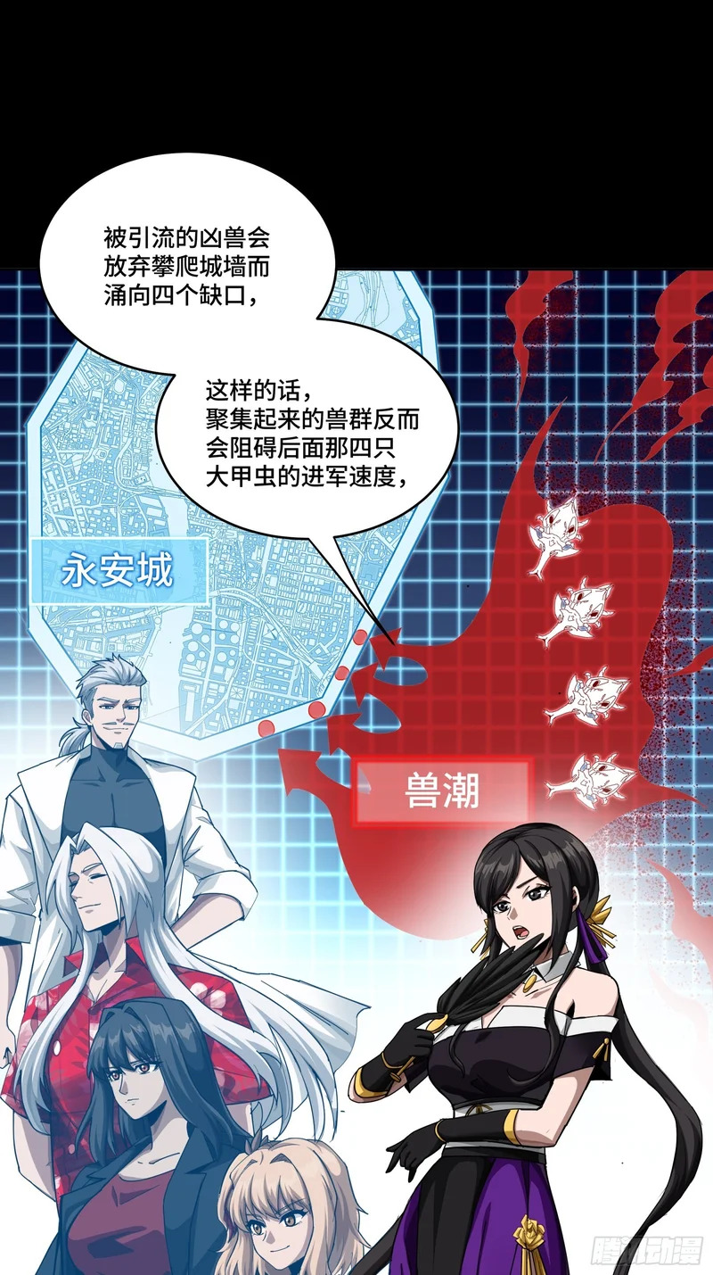 341 手滑了一下 第31页