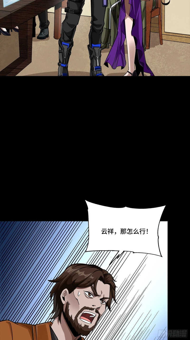 341 手滑了一下 第36页
