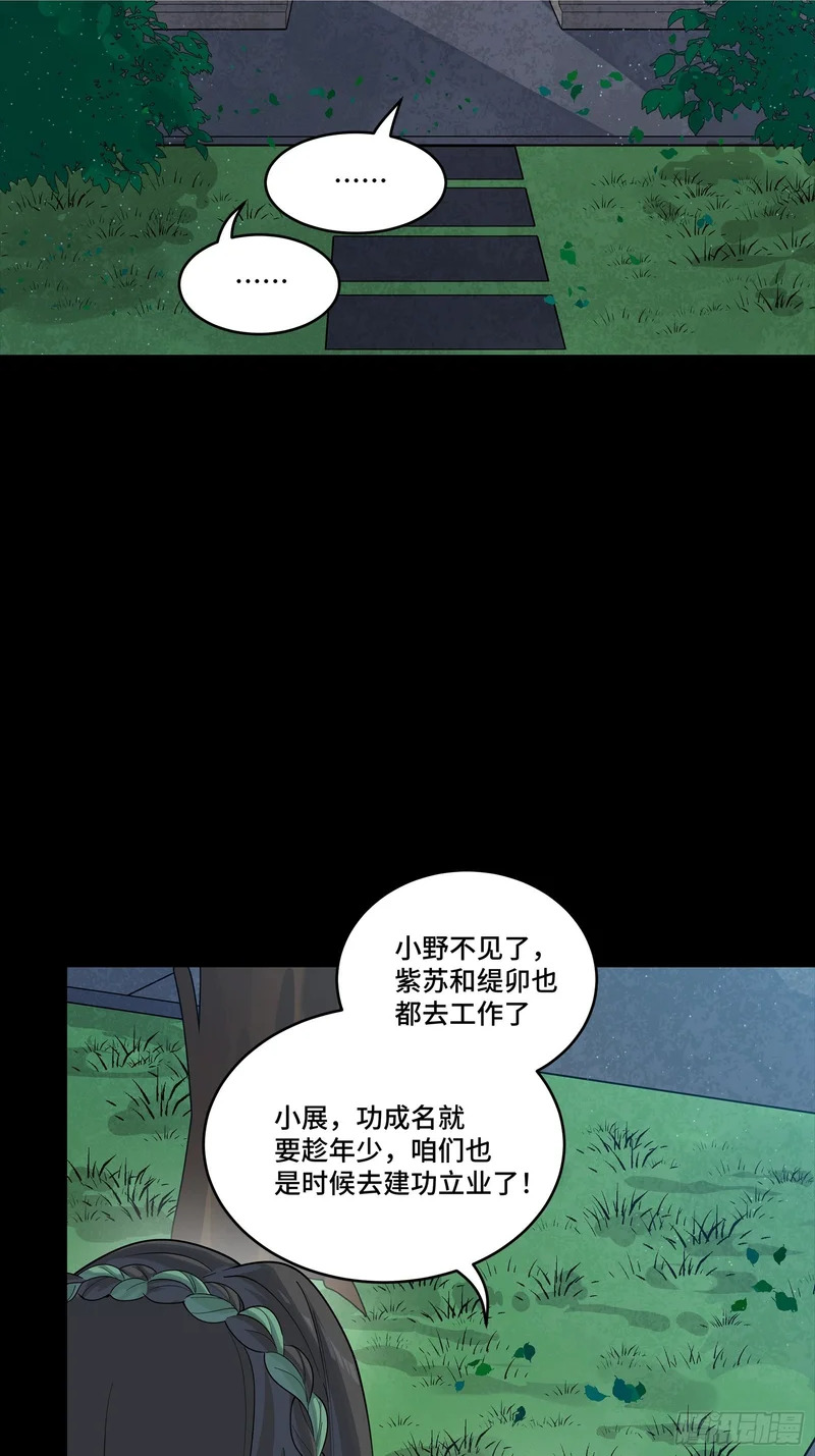 341 手滑了一下 第55页