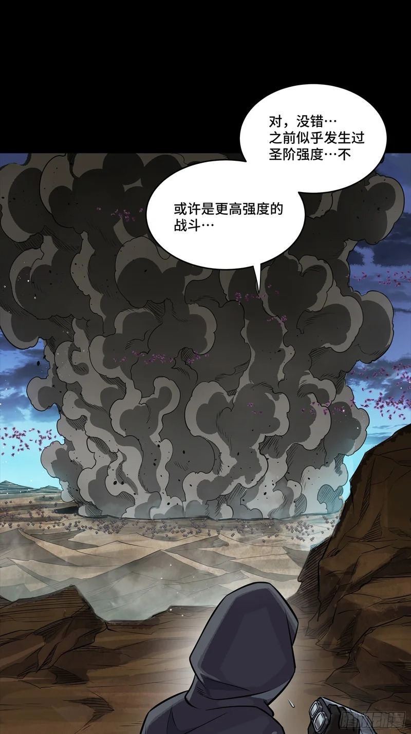 341 手滑了一下 第64页