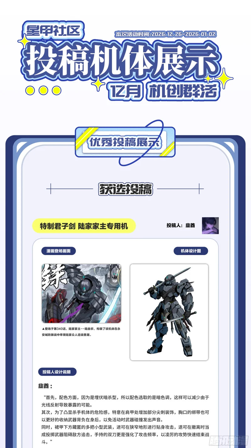341 手滑了一下 第85页