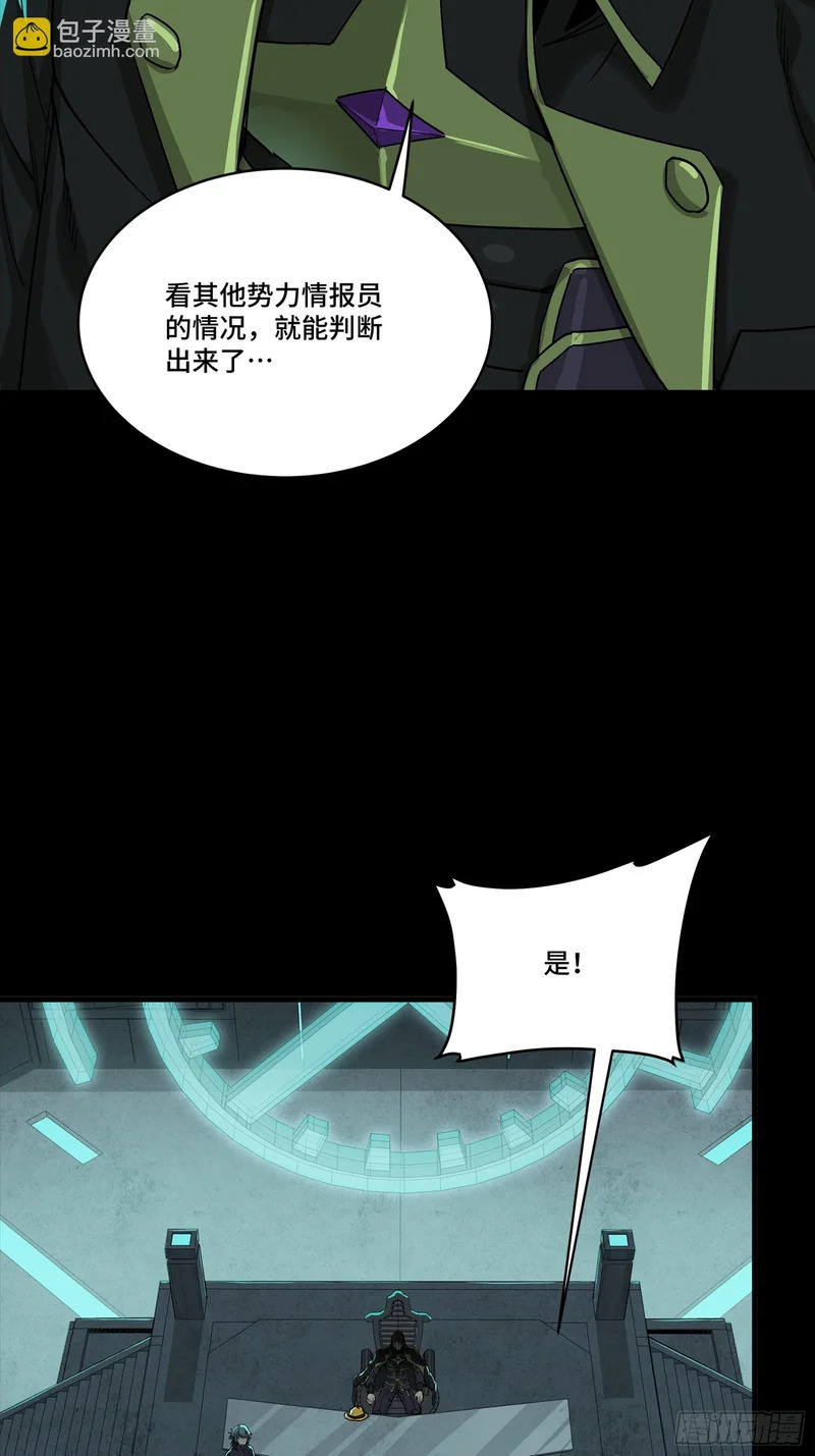 342 人族火种永不熄灭 第14页