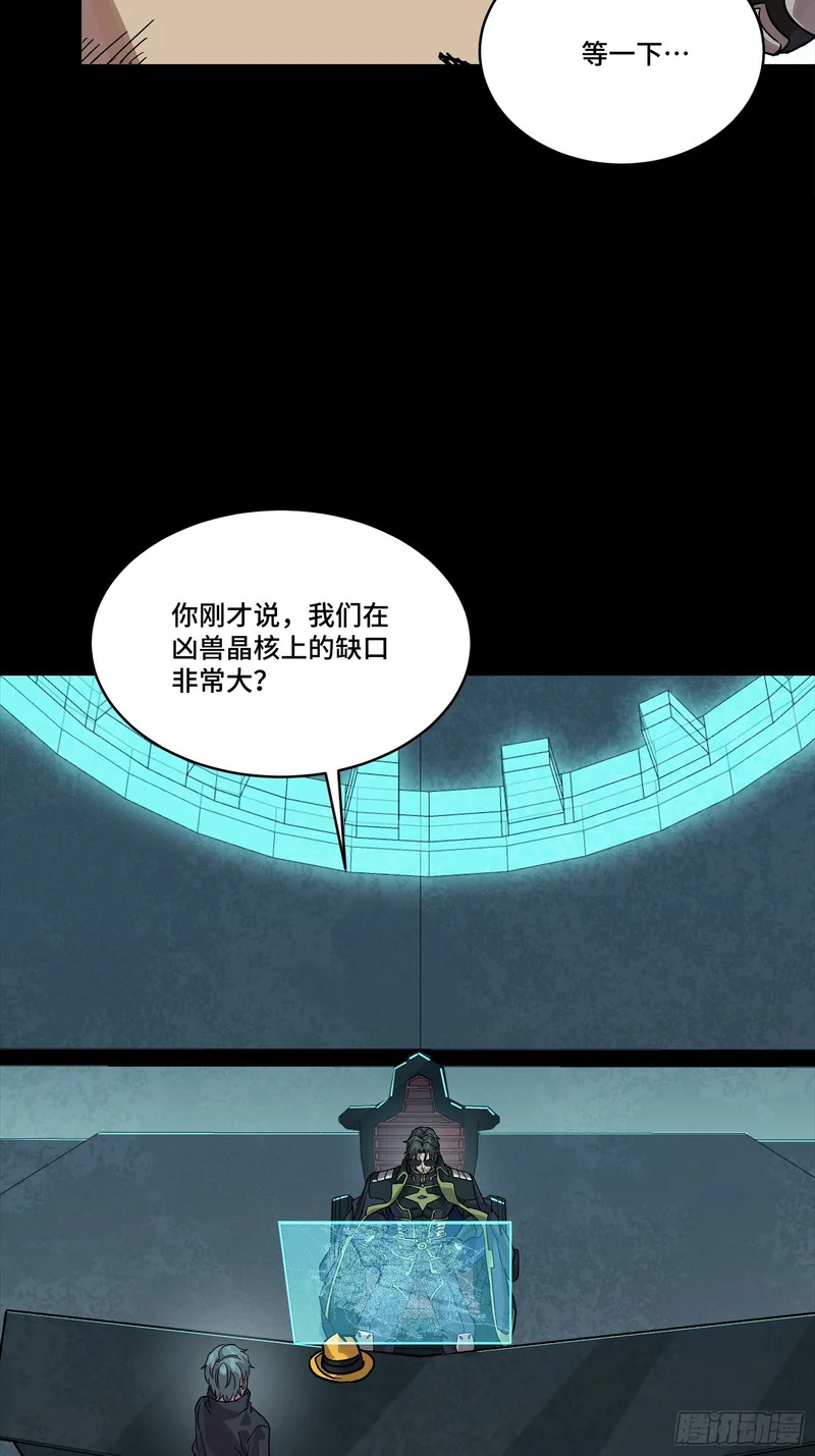 342 人族火种永不熄灭 第27页