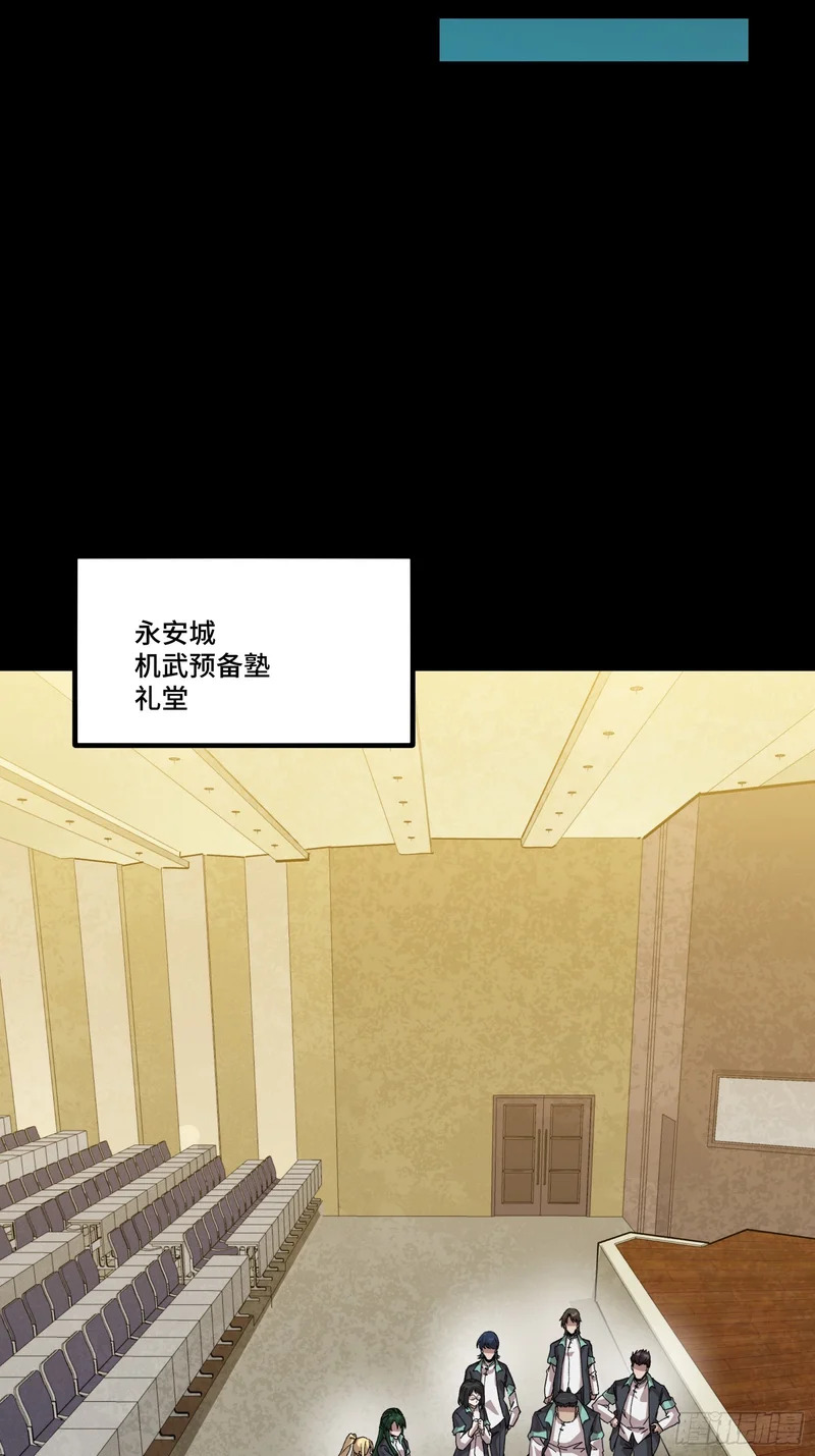 342 人族火种永不熄灭 第29页