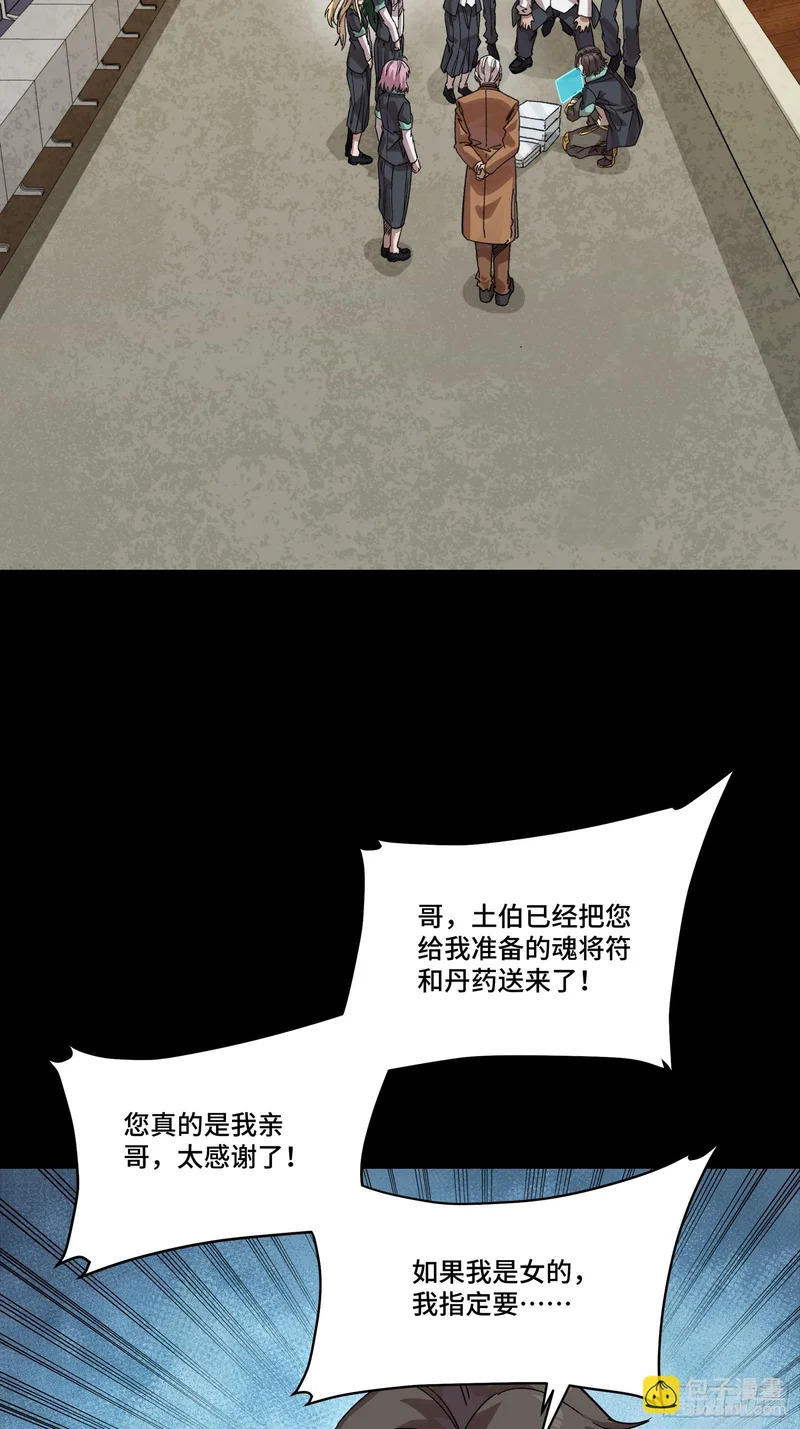 342 人族火种永不熄灭 第30页