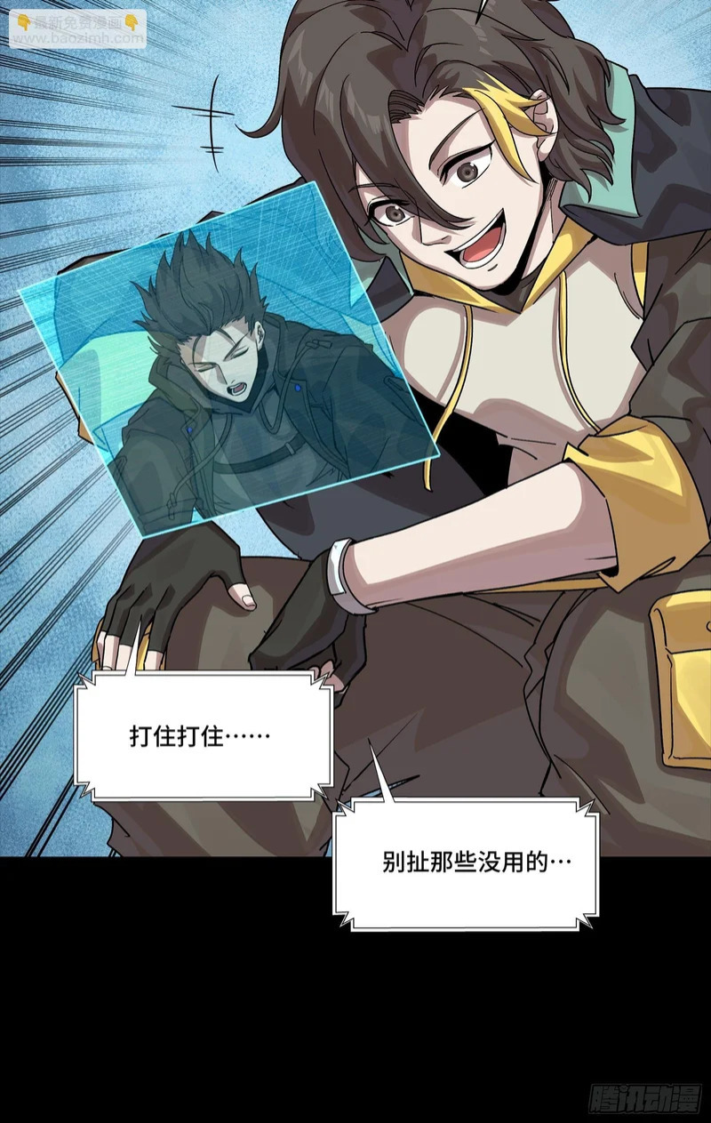 342 人族火种永不熄灭 第31页