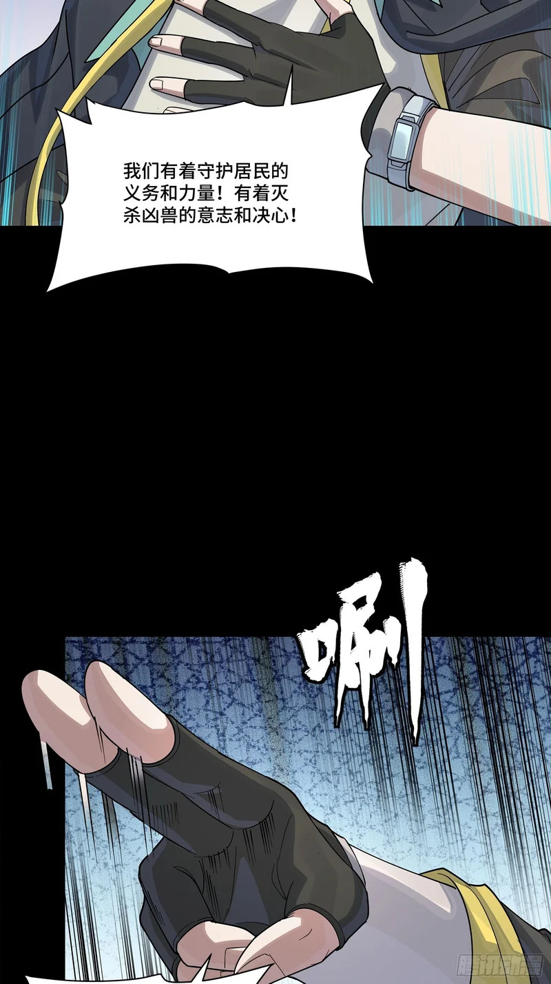 342 人族火种永不熄灭 第43页