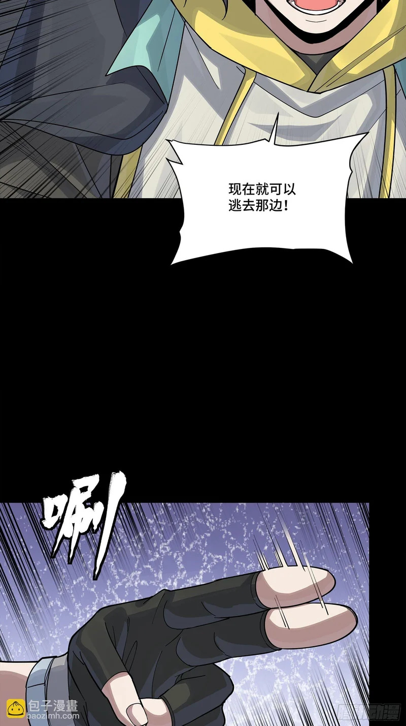 342 人族火种永不熄灭 第45页
