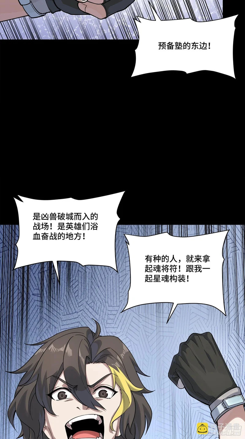 342 人族火种永不熄灭 第46页