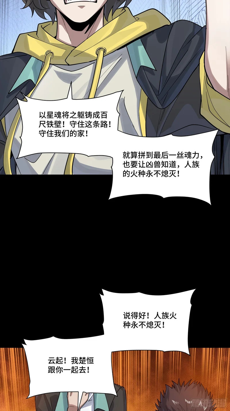 342 人族火种永不熄灭 第47页