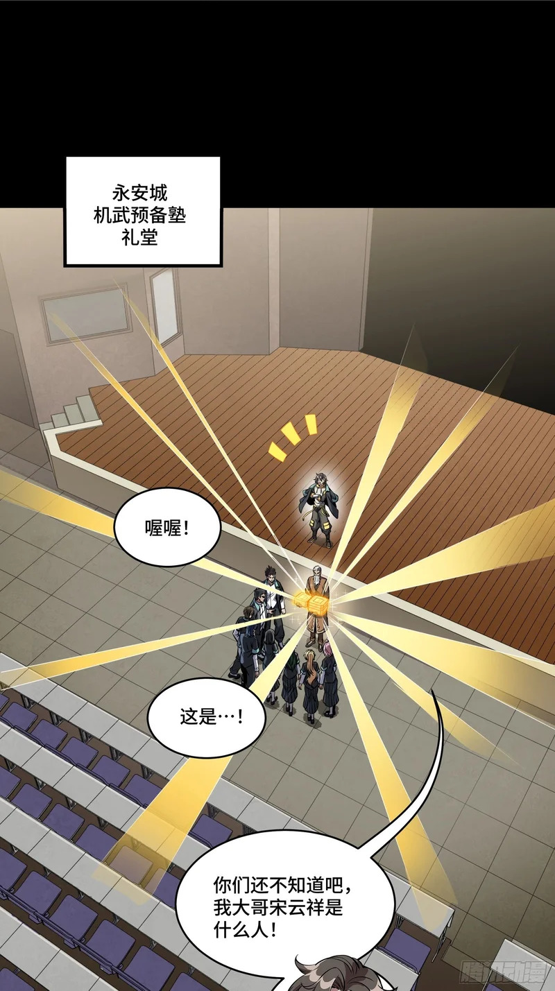 343 幕后之人 第2页