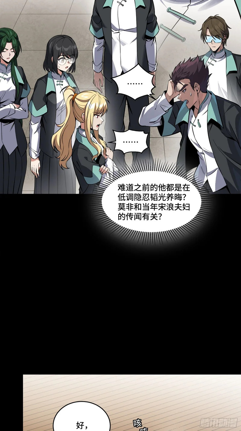 343 幕后之人 第10页