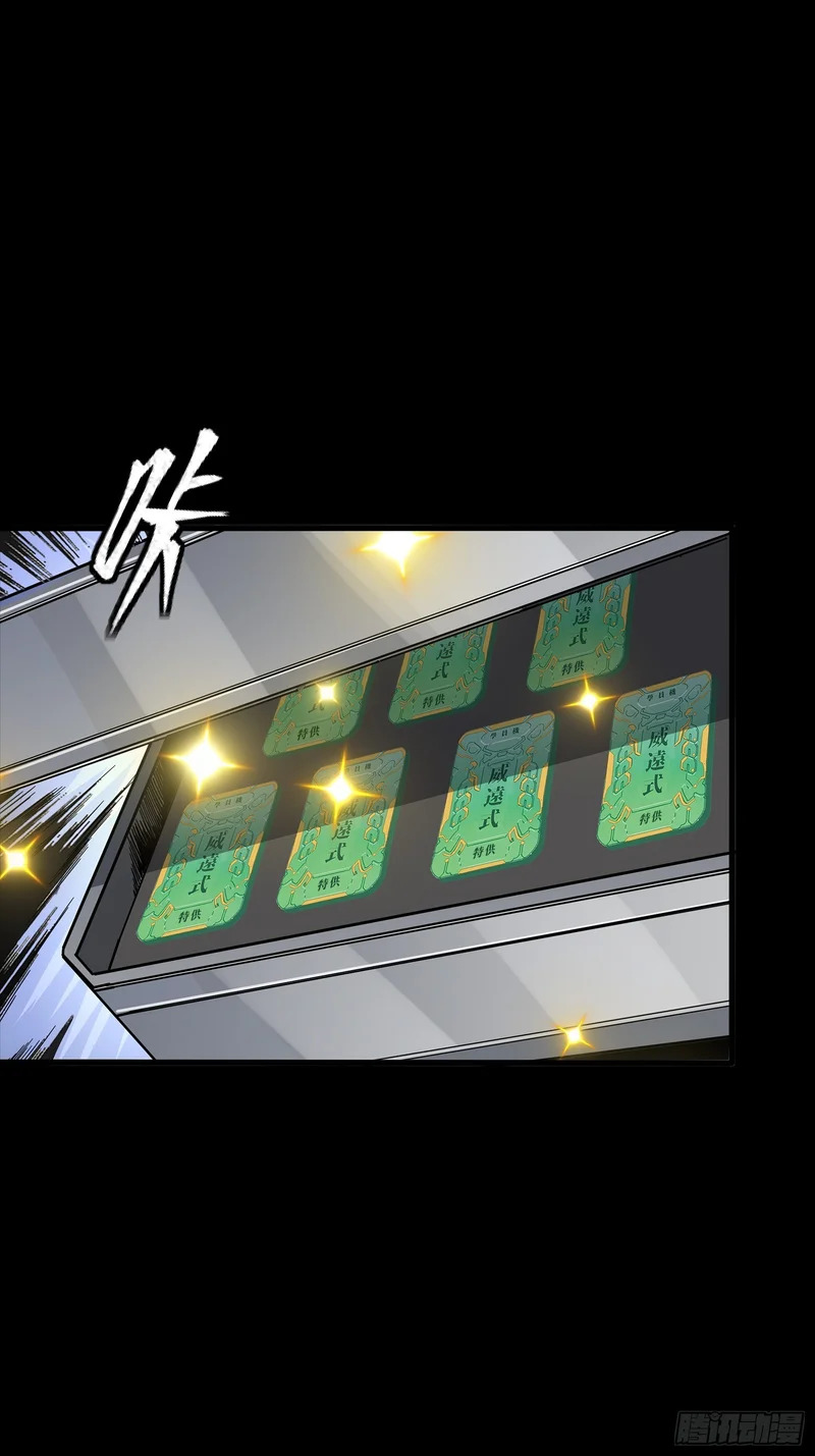 343 幕后之人 第13页