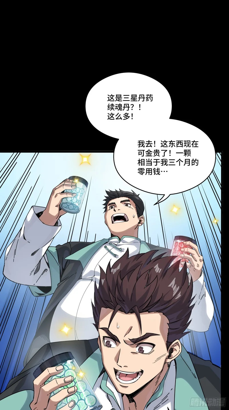 343 幕后之人 第16页